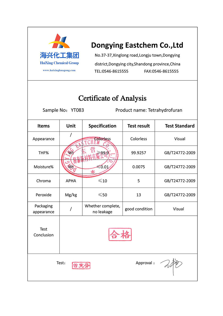 国产成人精品一区二区三区