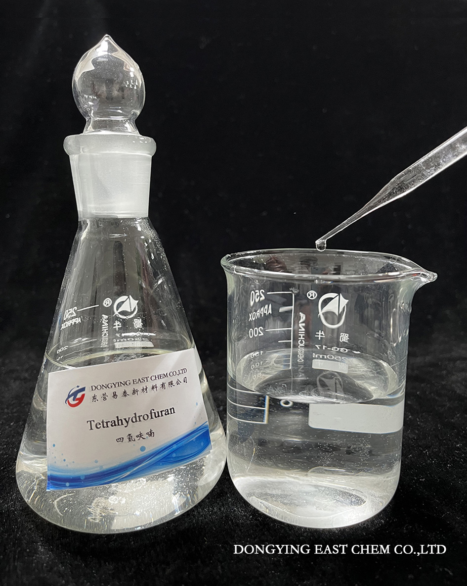 四氢呋喃
