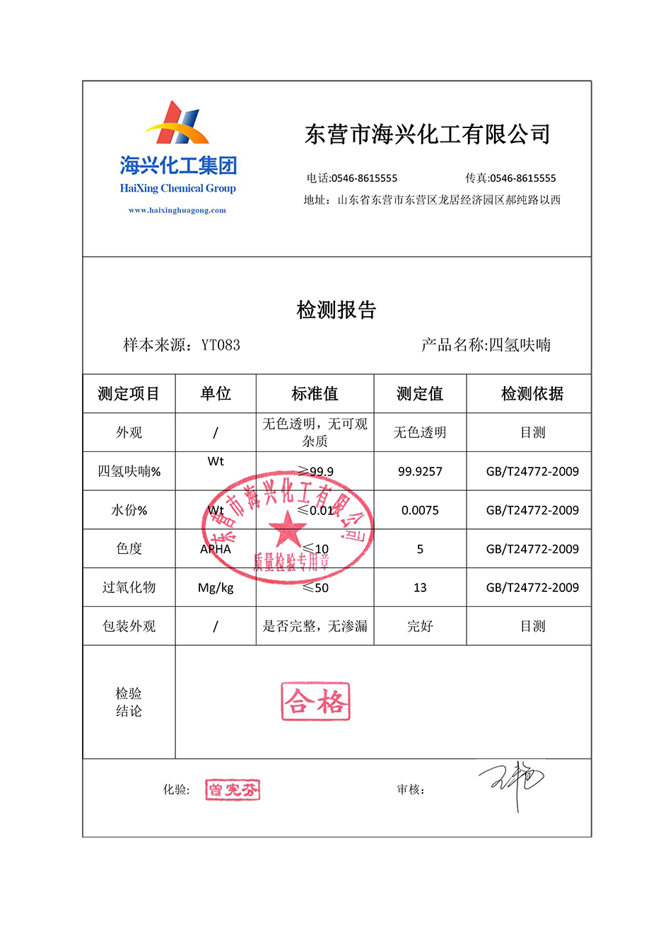 国产成人精品一区二区三区