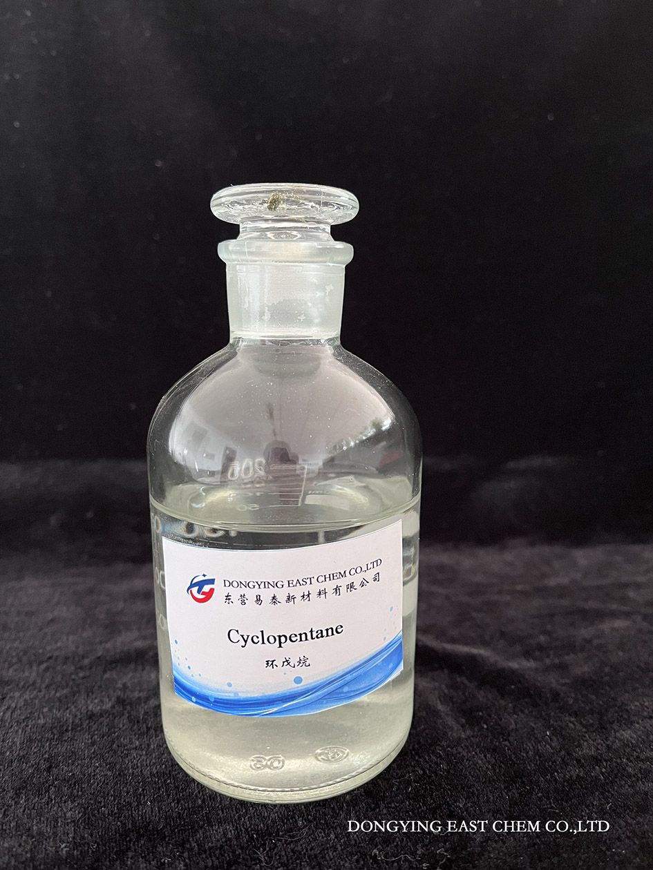 环戊烷