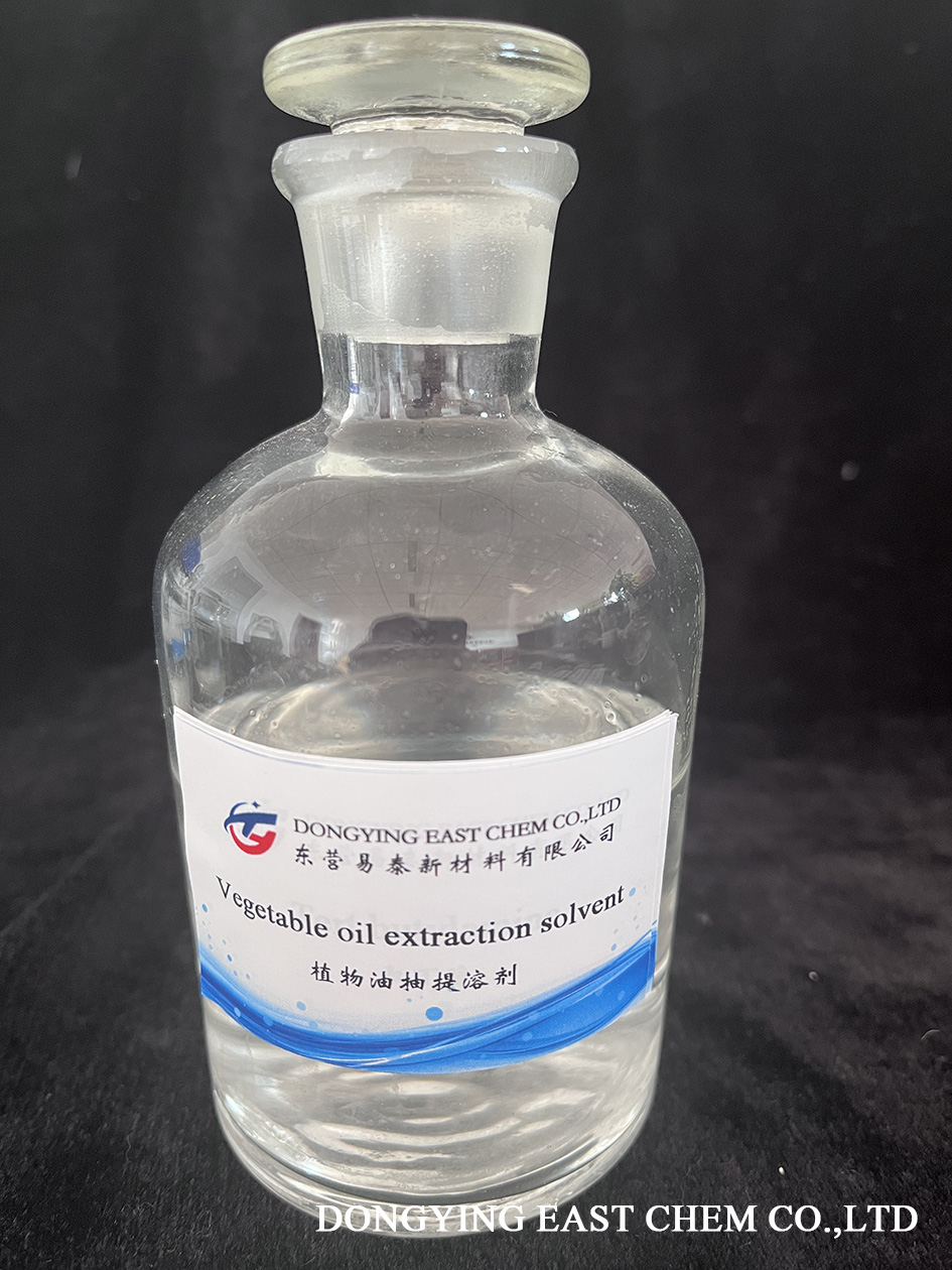 植物油抽提溶剂