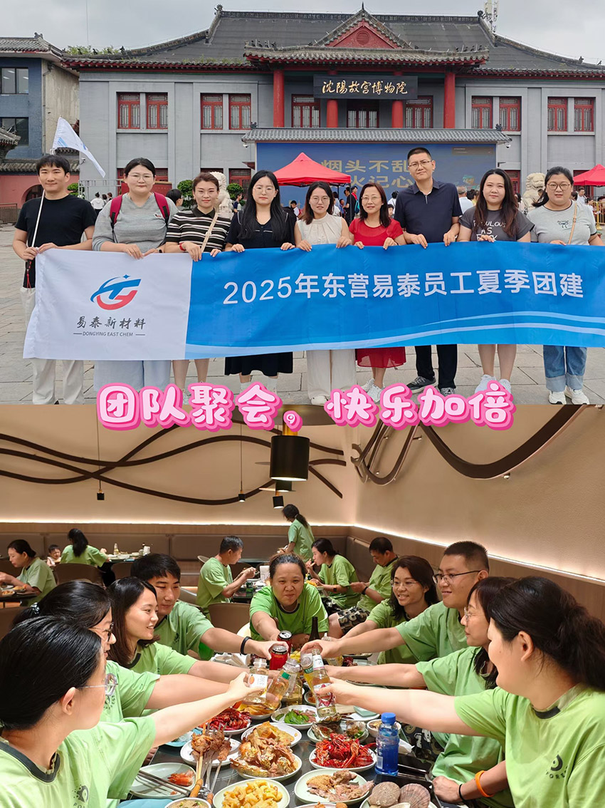 凝心聚力，共赴新征程